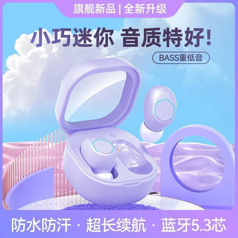 【新款福利】蓝牙耳机2023新款无线入耳塞式运动跑步降噪高品音质