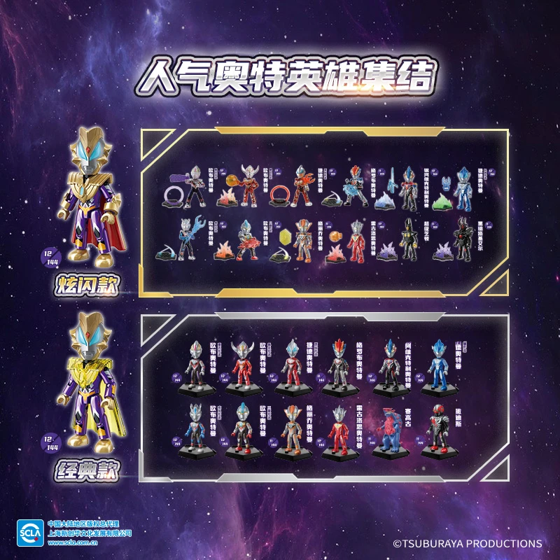【潮玩盲盒】第八弹正版启蒙奥特曼积木人仔益智手办拼装玩具礼物