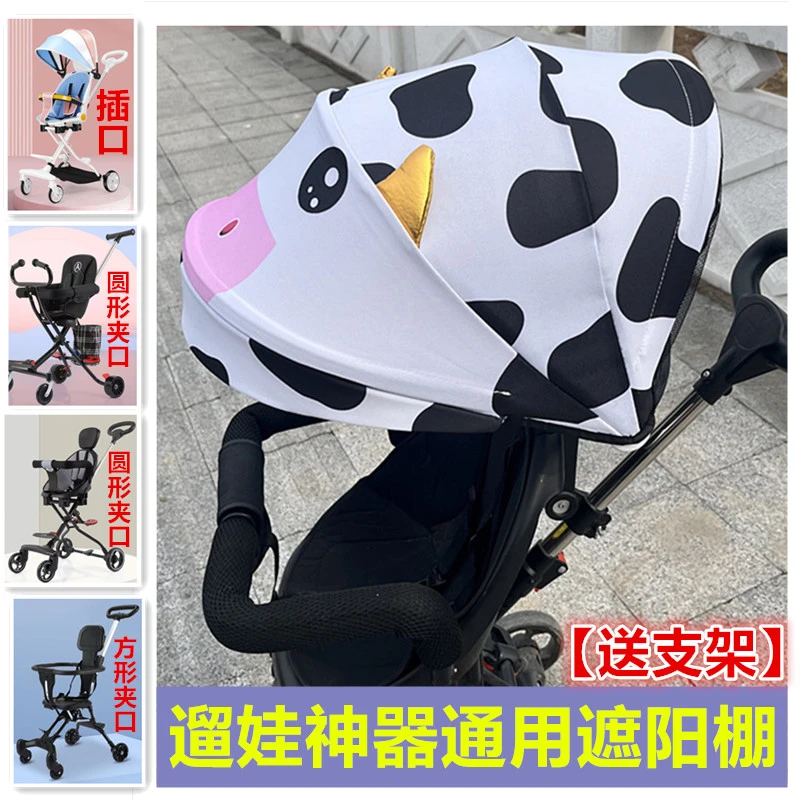 遛娃神器推车遮阳棚婴儿童车防晒棚外出雨罩通用配件