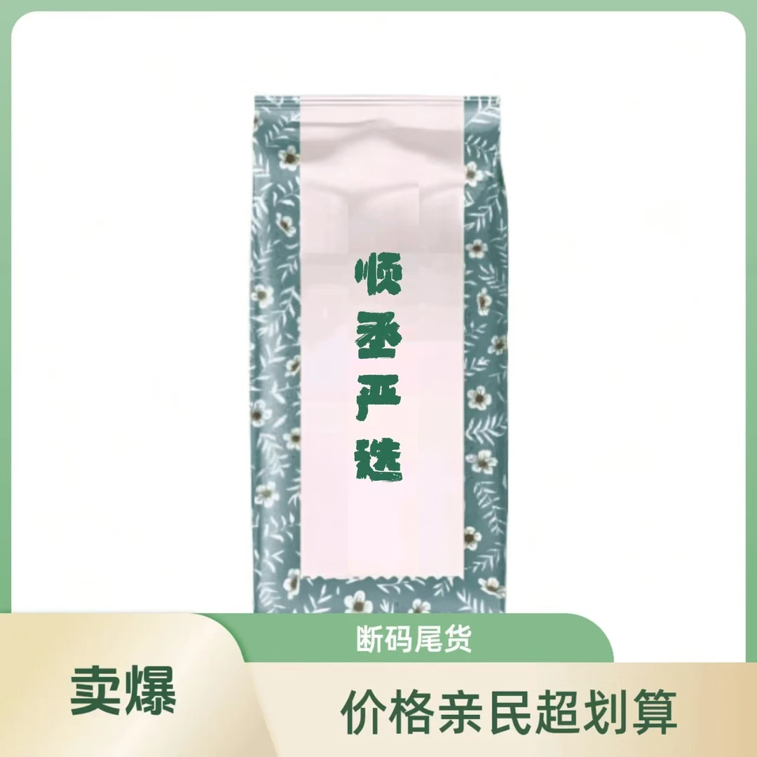 欢姐家粉丝福利包断码尾货NO退NO换介意勿拍