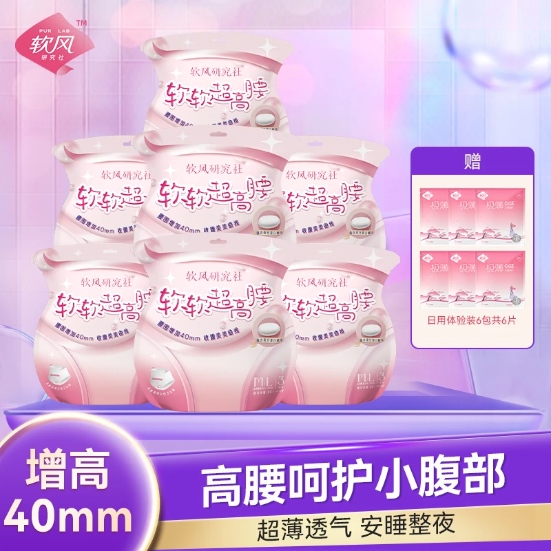 软风研究社软软超高腰经期裤夜用安睡裤防漏安心裤透气均码sc