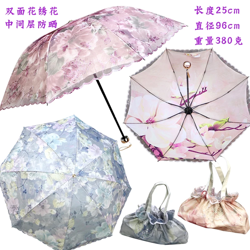 绣花伞双面花雨伞三折伞中间防晒胶防紫外线晴雨两用伞9431