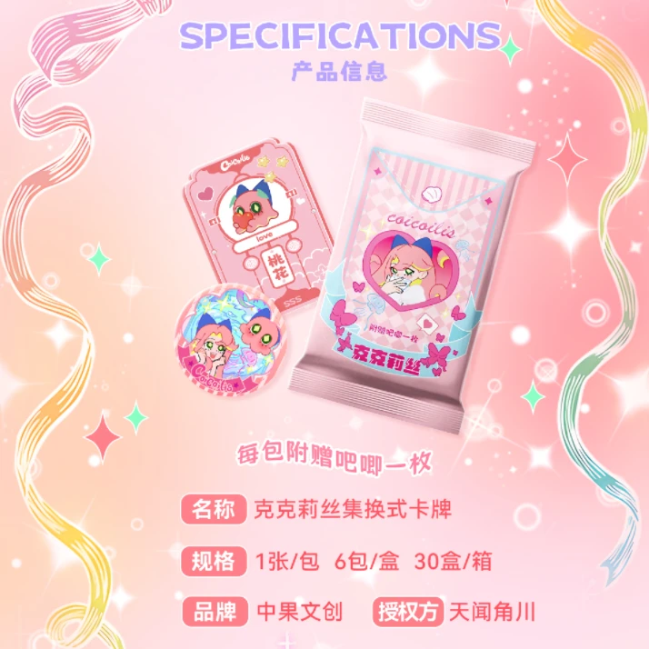 【拆盒】中果文创 克克莉丝 徽章 吧唧