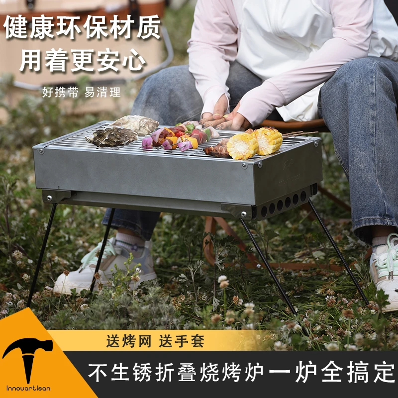 上林方耐用F4加宽大尺寸不生锈加厚烧烤炉户外露营用品抖音烧烤架