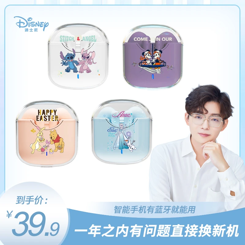 Disney/迪士尼蓝牙耳机无线超长续航半入耳式舒适手机通用