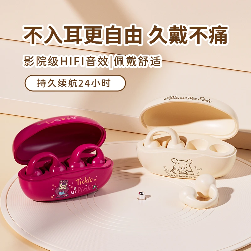 Disney/迪士尼蓝牙耳机夹耳式超长续航听音乐久戴不痛耳机