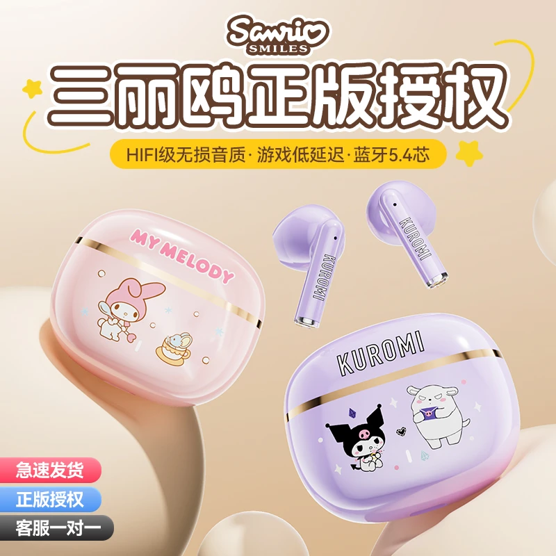 HELLO KITTY/凯蒂猫三丽鸥蓝牙双耳无线耳机半入耳式超长续航通用