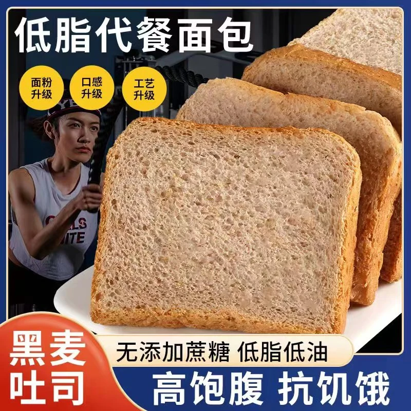 优佰奇低脂0蔗糖黑麦吐司面包营养代餐40包