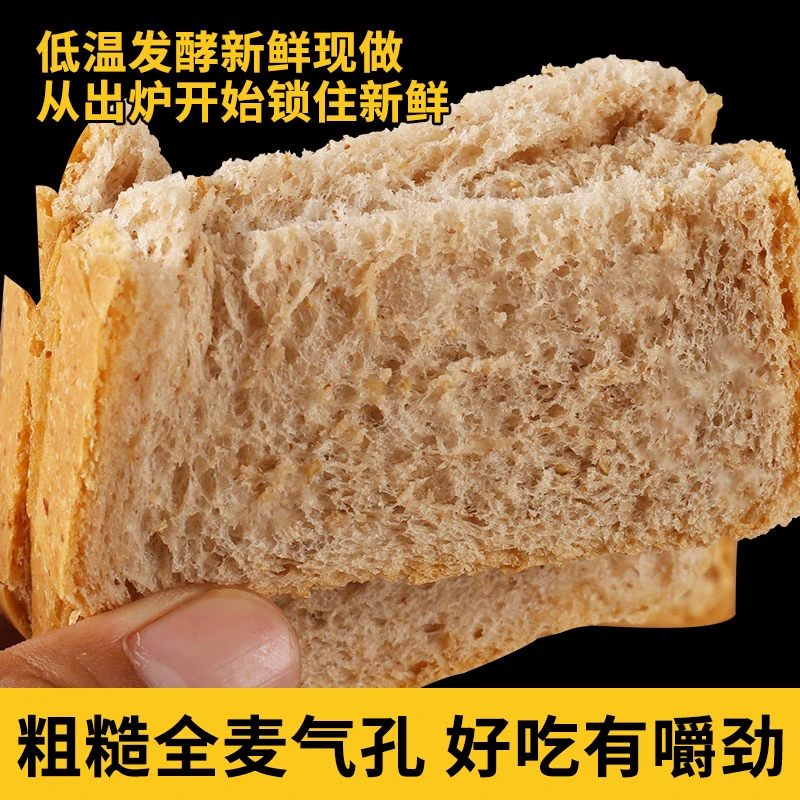 优佰奇低脂0蔗糖黑麦吐司面包营养代餐20包40片