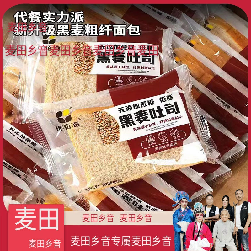 优佰奇低脂无油0蔗糖黑麦面包40包/箱JH-RP