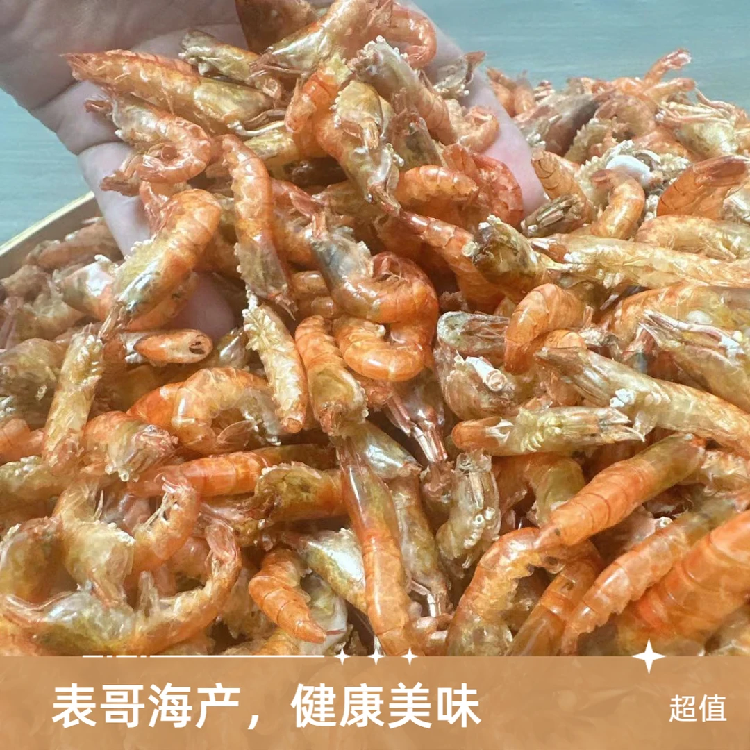 野生干晒无盐小河虾 水产干货