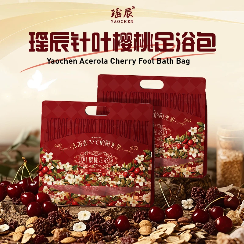瑶辰针叶樱桃足浴包
