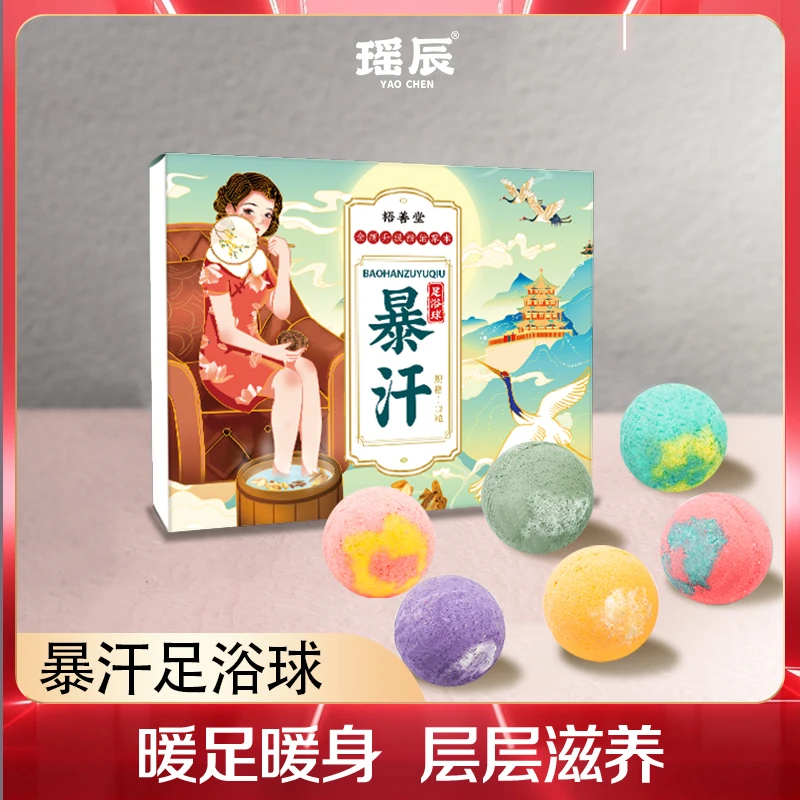 暴汗泡脚丸植物精萃男女士萃取专用草本足浴球萃取足浴速溶萃取球