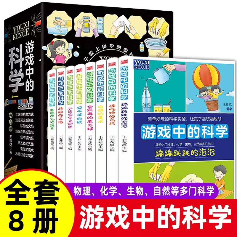 【方飞老师】游戏中的科学 中小学生思维逻辑训练智力