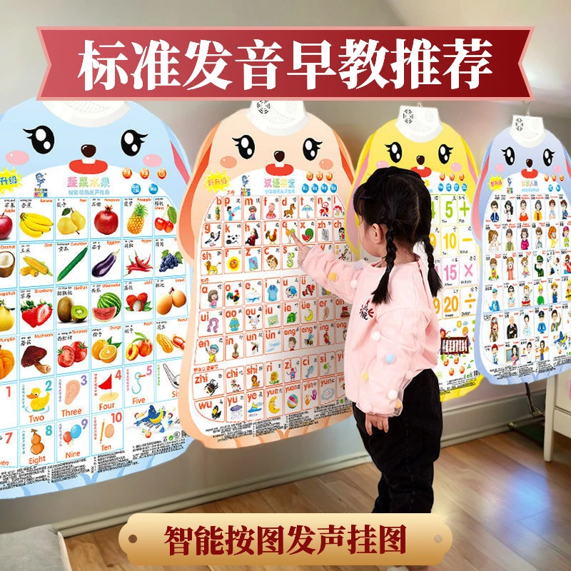 幼儿童早教有声点读挂图宝宝汉语拼音重点认知启蒙益智玩具学习机