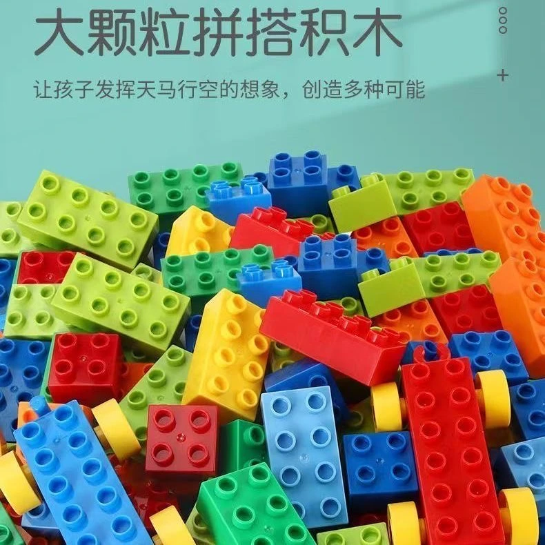 儿童积木大颗粒拼装积木3到6岁智力开发益智拼插立体拼图玩具积木