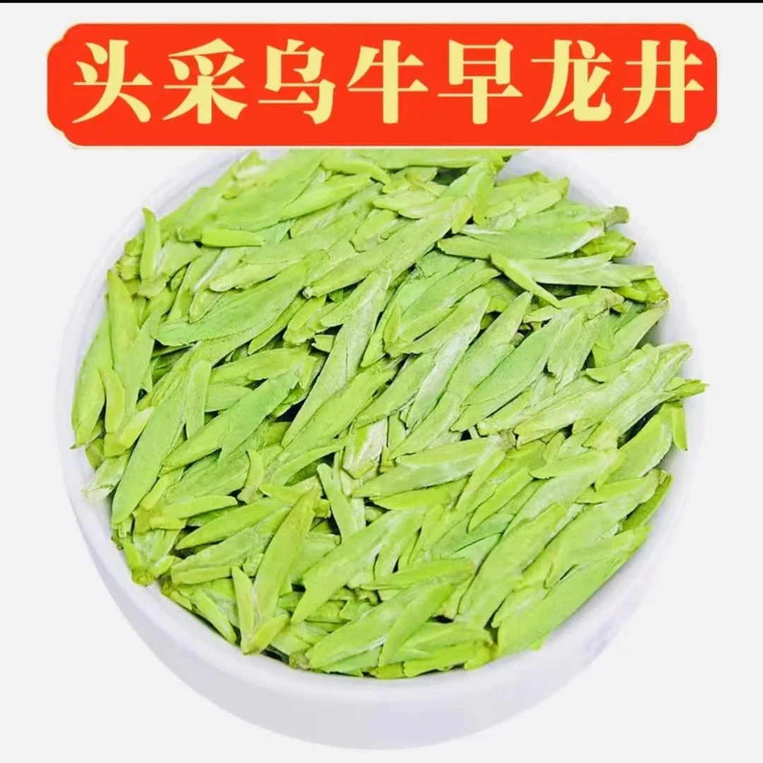 【晓容】《2025头采》新茶 乌牛早 龙井  青绿茶 茶汤