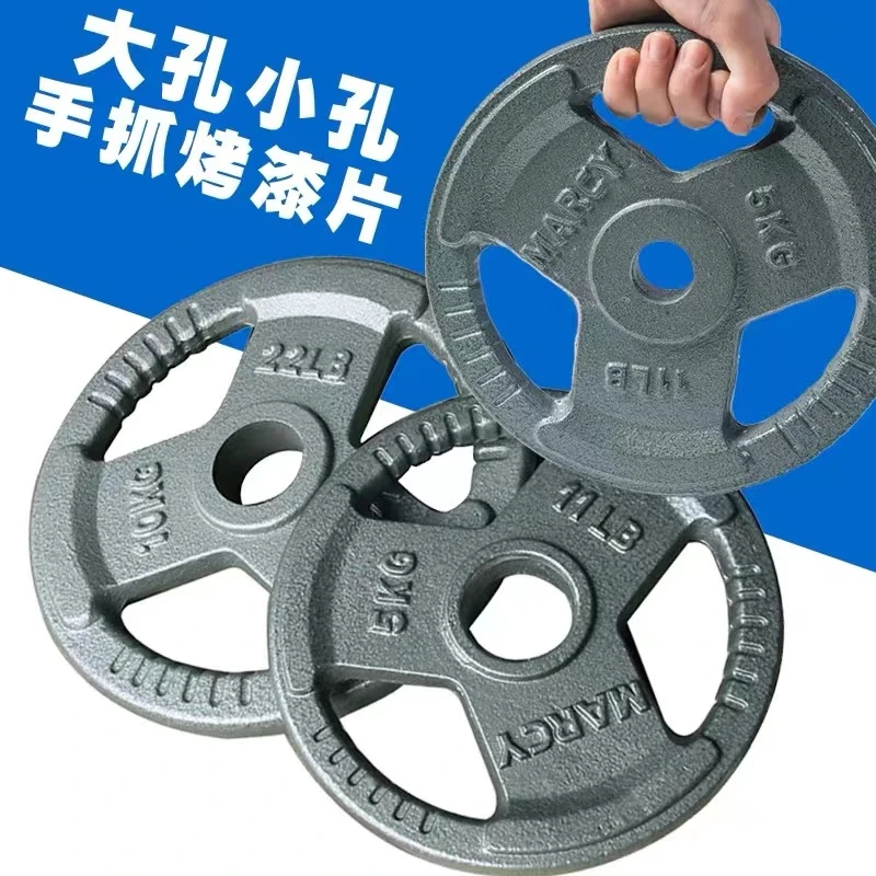 烤漆三孔铸铁哑铃片大孔奥杆手抓杠铃片小孔负重片男士家用健身片