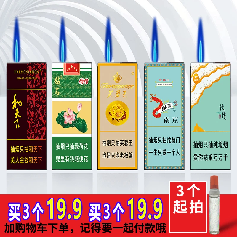 顺口溜双面图案合金打火机轻便好携带家用点火送男朋友老公小礼物