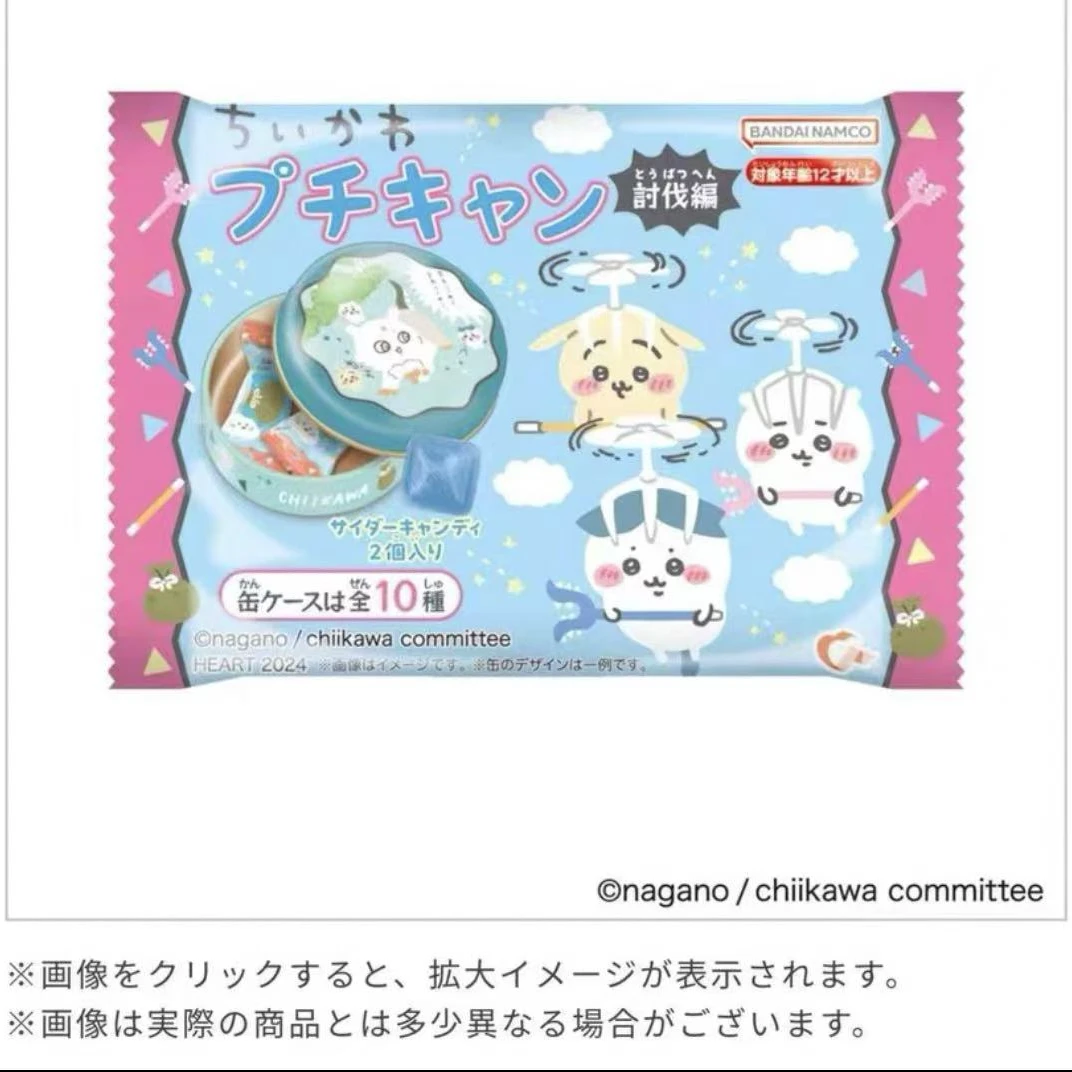 chiikawa日谷星座罐头