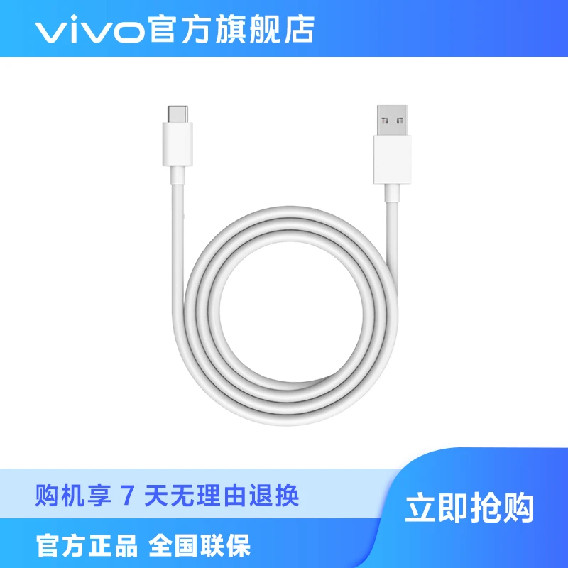 【2024好运请查收】vivo 2A原装数据线 A to C 灰色