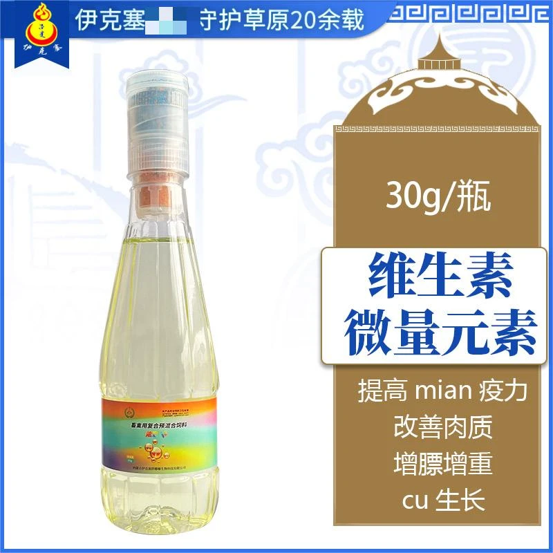 伊克塞炫彩V+预混合饲料兽用添加剂