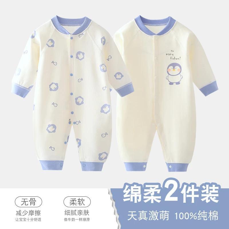 婴儿连体衣纯棉A类睡衣服春秋款初生宝宝新生儿长袖打底无骨哈衣