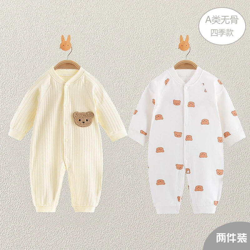 【买一送一】新生儿纯棉连体衣春秋款衣服宝宝爬服婴儿长袖打底哈衣