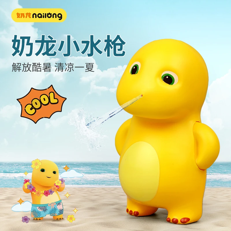 奶龙小水枪可爱新款沙滩户外按压儿童戏水玩具幼儿园礼品解压玩具
