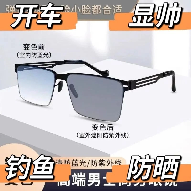 高清德国日夜两用偏光太阳镜男开车专用变色墨镜潮钓鱼眼镜防强光