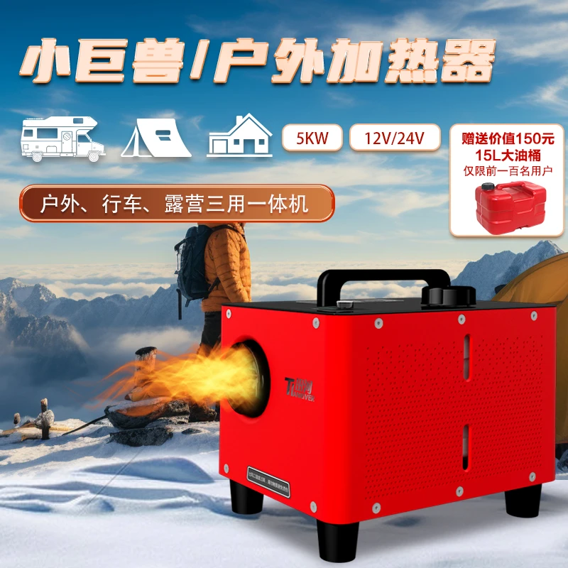 柴暖一体机空气加热器家用户外帐篷冰钓车载柴油暖大功率风机