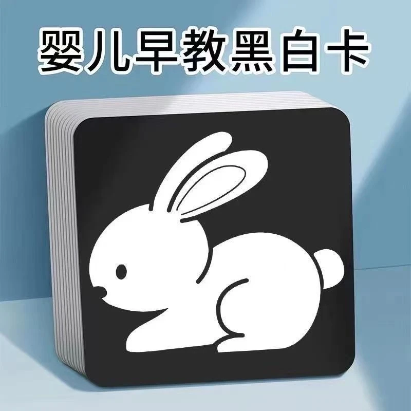 婴幼儿撕不烂黑白色卡图形视觉激发0-6个月宝宝颜色认知卡不反光