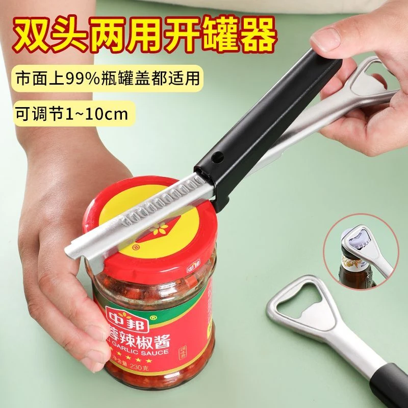 多功能拧盖器省力罐头开罐器开盖神器啤酒瓶起子双头两用开瓶器
