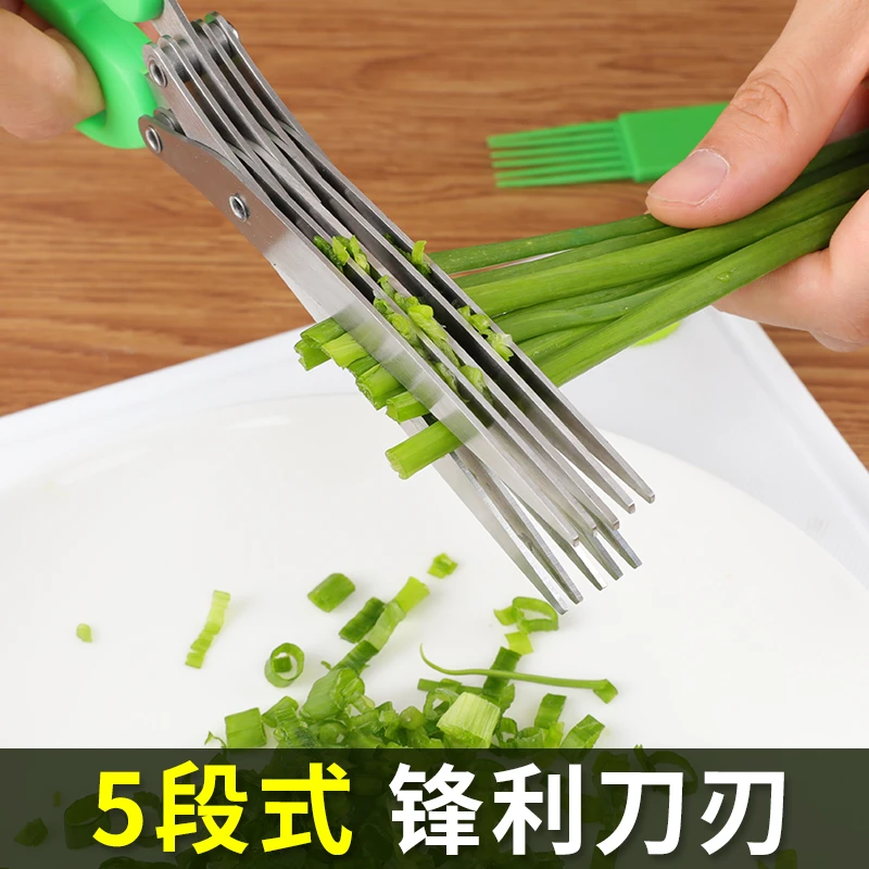 不锈钢五层葱花剪刀多功能切葱器剪辣椒香菜碎神器宝宝辅食食物剪