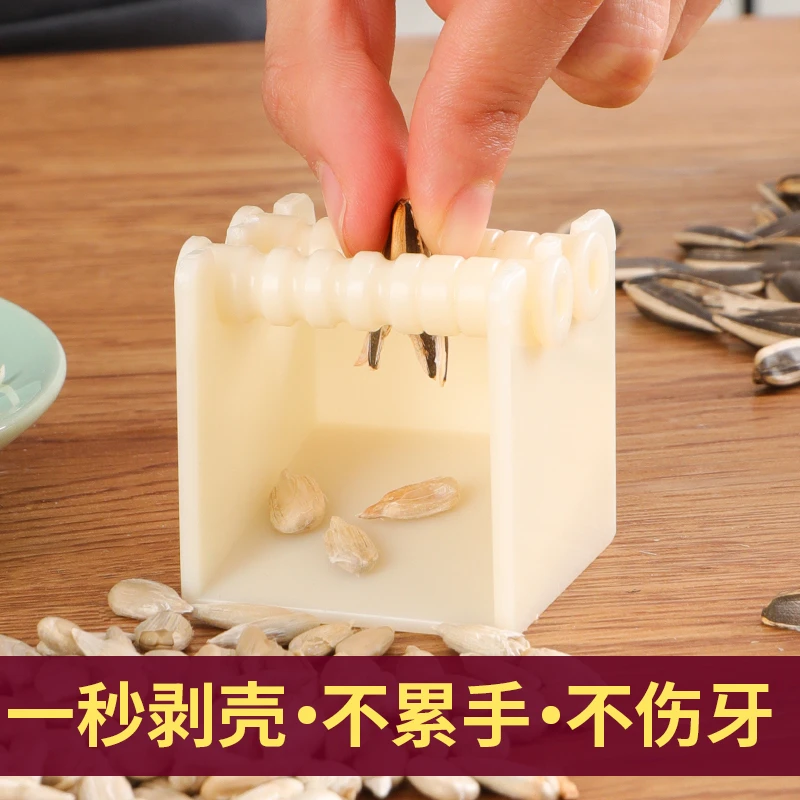 懒人嗑瓜子神器家用省力剥瓜子去皮剥壳机小型葵花籽开壳瓜子器