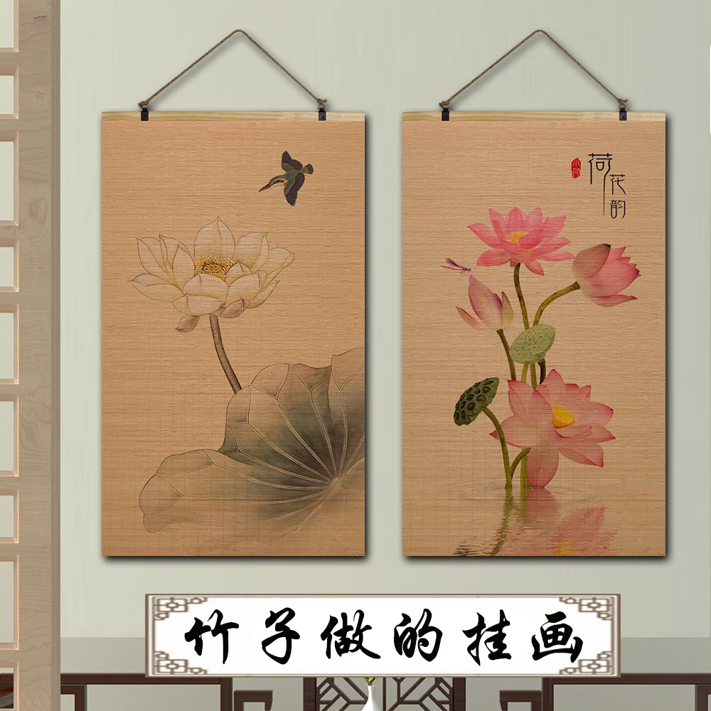 荷花韵荷花家和竹帘挂画客厅玄关走廊办公室装饰画新中式竹编挂画