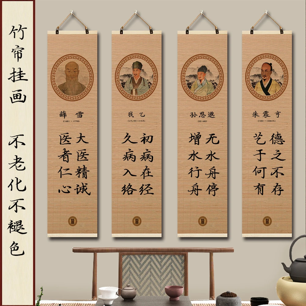 十大名医挂画中医养生馆理疗馆诊所装饰画华佗扁鹊张仲景画像壁画