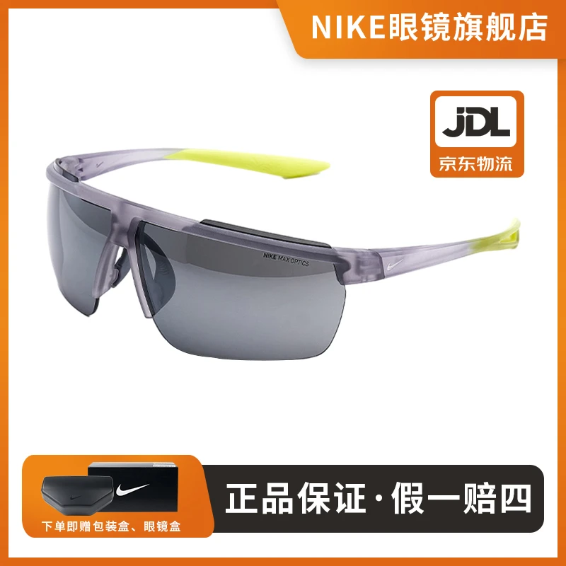 Nike耐克户外骑行选材精品运动眼睛防滑耐克太阳镜DC2903-012超轻