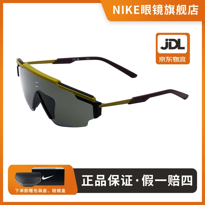 Nike耐克双勾【运动雷达】男女款运动眼镜亚洲版型太阳镜FN0259系列