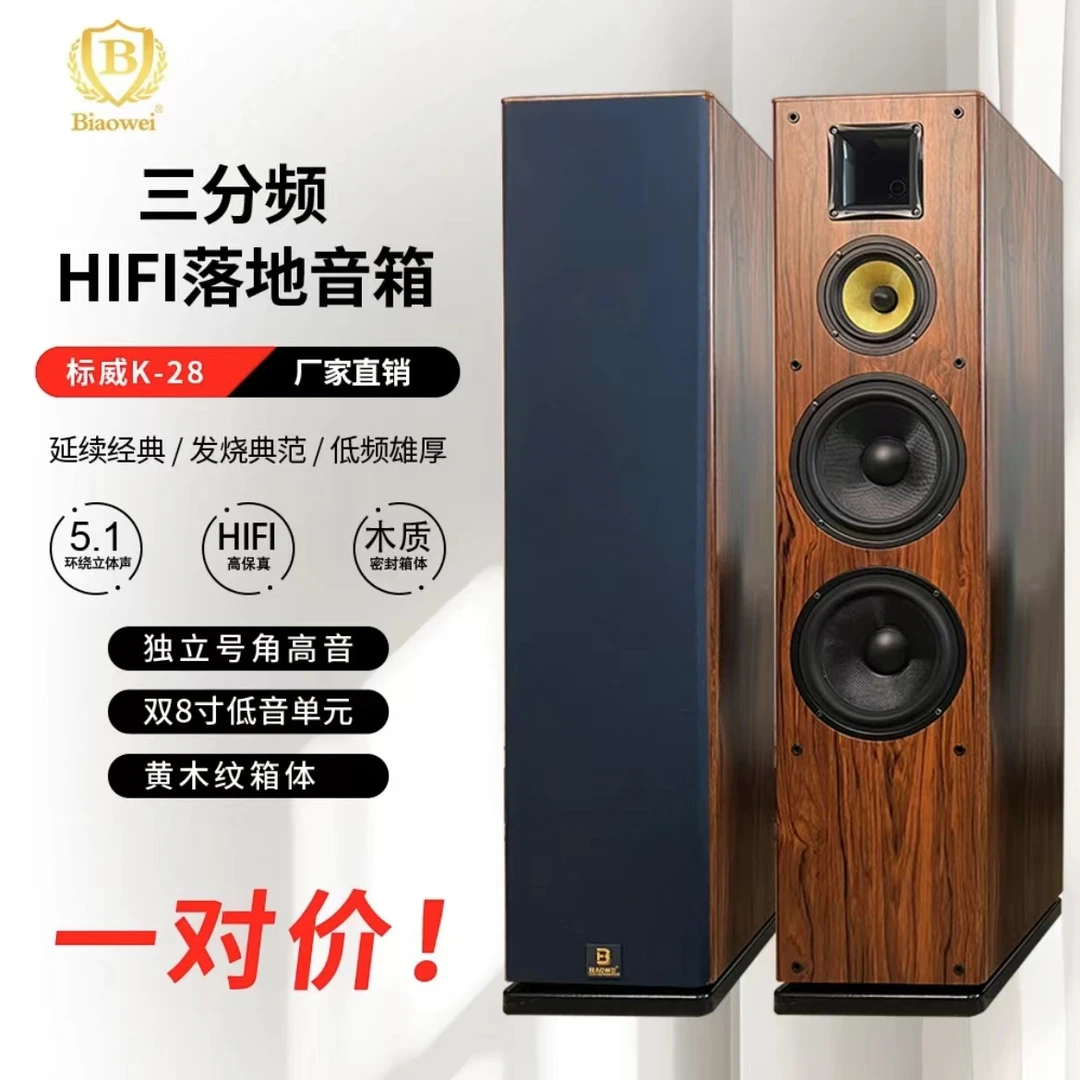双8英寸落地音箱 发烧典雅重低音经典大功率家庭影院HIFI音箱
