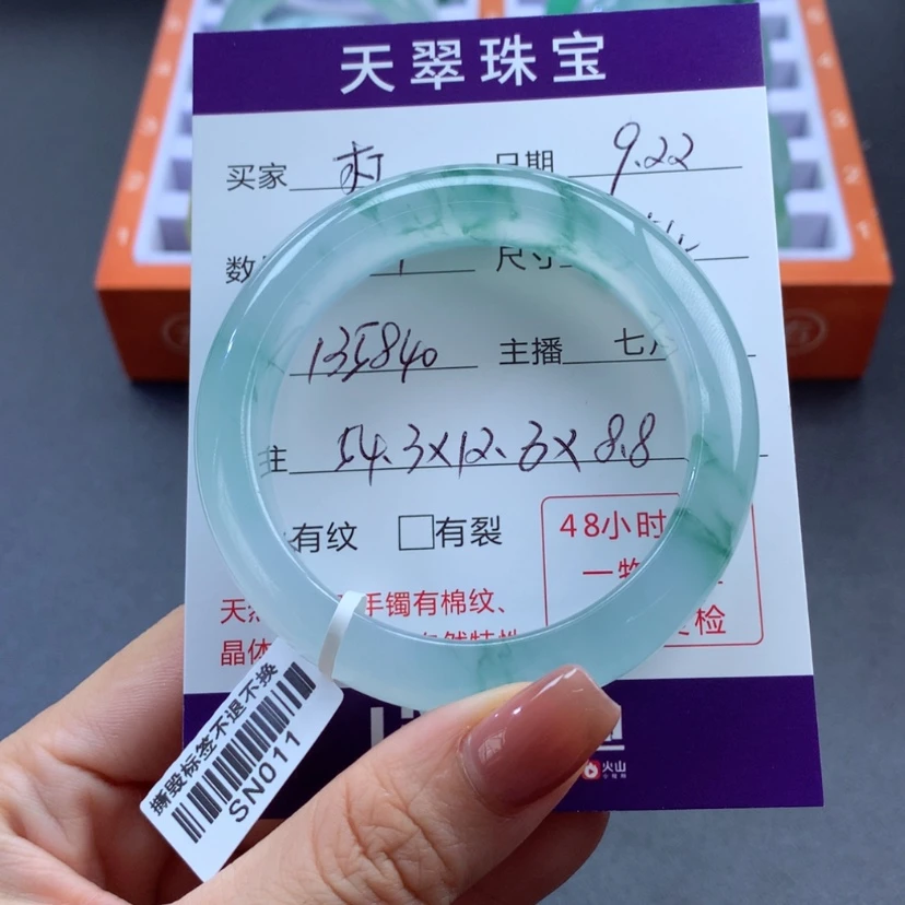 【闪购商品】翡翠手镯未镶嵌是**啊54圈口