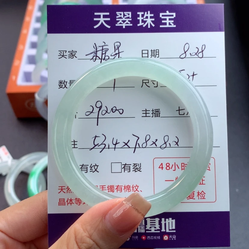 【闪购商品】翡翠手镯未镶嵌糖*53圈口