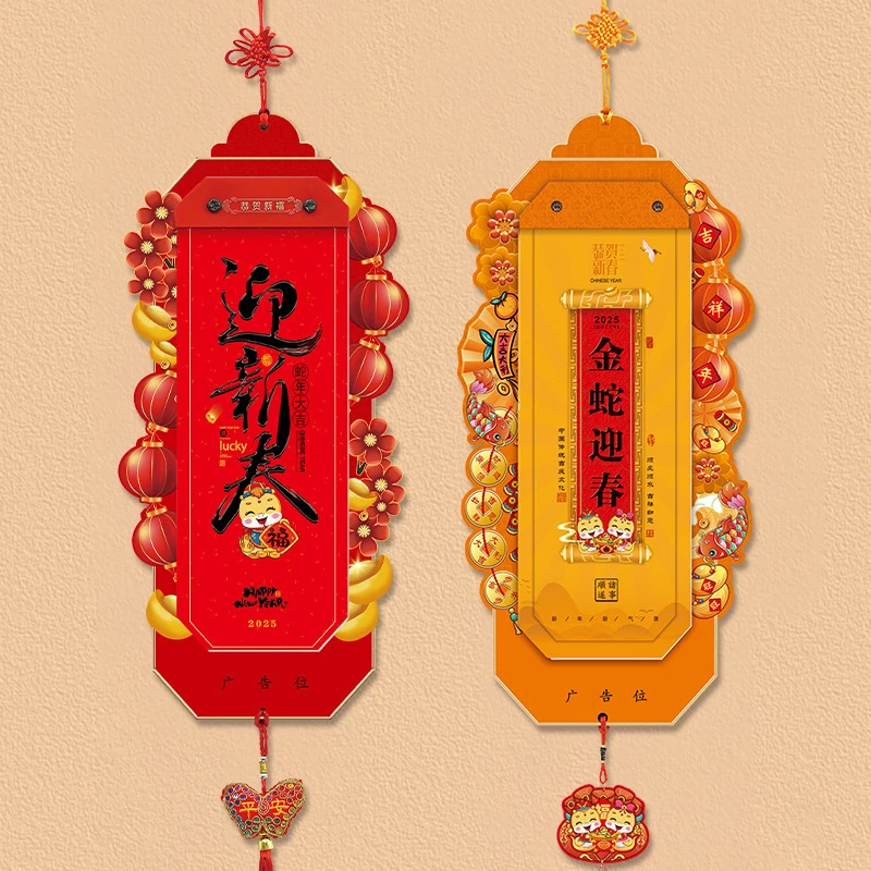【金铂喜】2025蛇年挂历家用月历企业公司新年礼品手撕日历创意日历