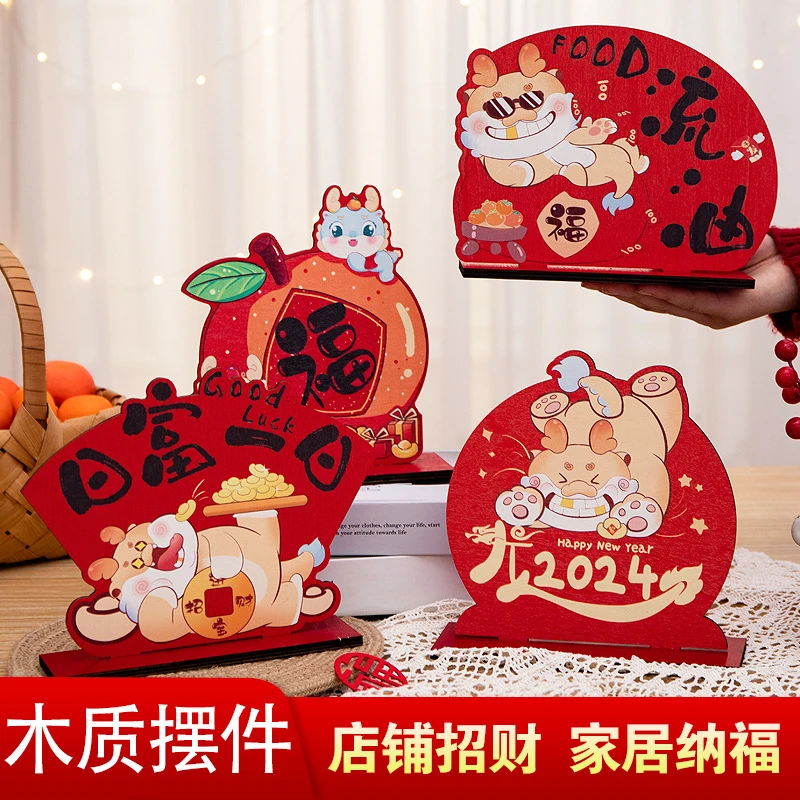 2024新年摆件乔迁招财过年礼物龙年书柜桌面玄关吉祥物新年摆件