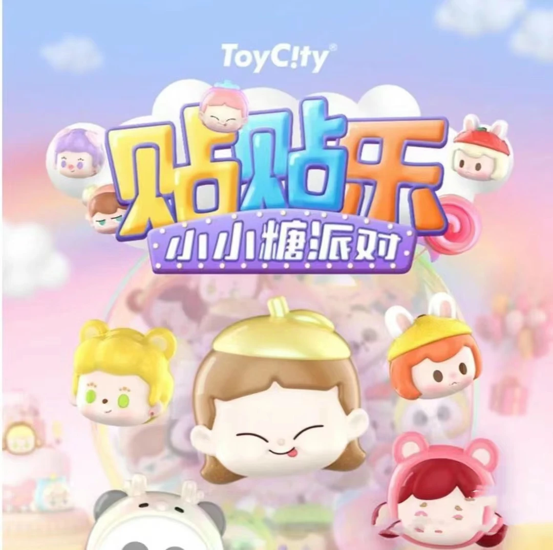 玩具城市(直播拆盒)二代贴贴乐小小糖派对磁吸随手贴公仔冰箱贴