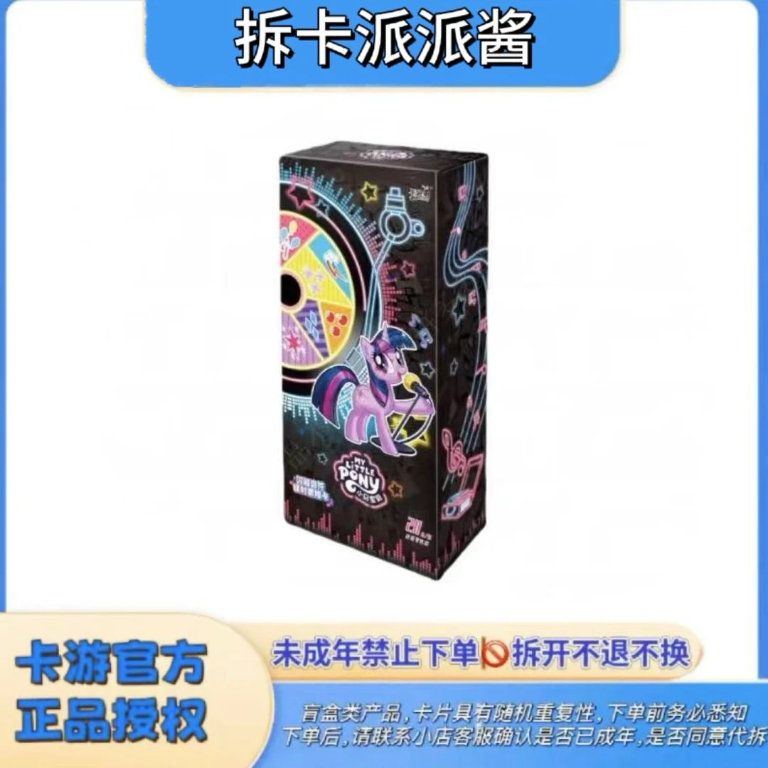 · 〖平拆〗小马宝莉镭射票（盲盒代拆） · 1盒平拆 已成年