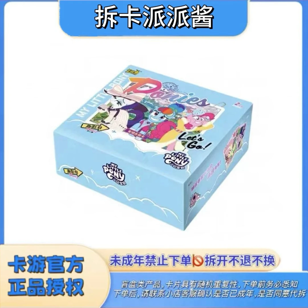 卡游 · (数小马)小马宝莉-友谊永恒卡-趣影二弹.未成年禁止下单