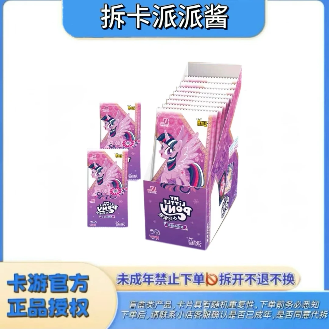 卡游【派派魔法】小马宝莉-永恒友谊卡辉月6-卡牌盲盒