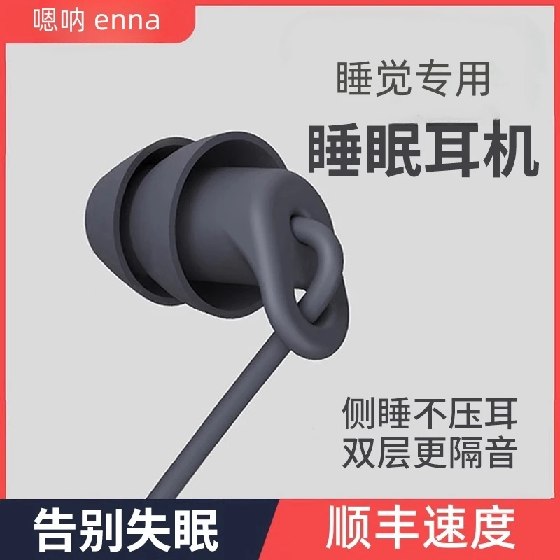 睡眠耳机入耳式适用索尼苹果typec侧睡不压耳防降噪学习高音质女