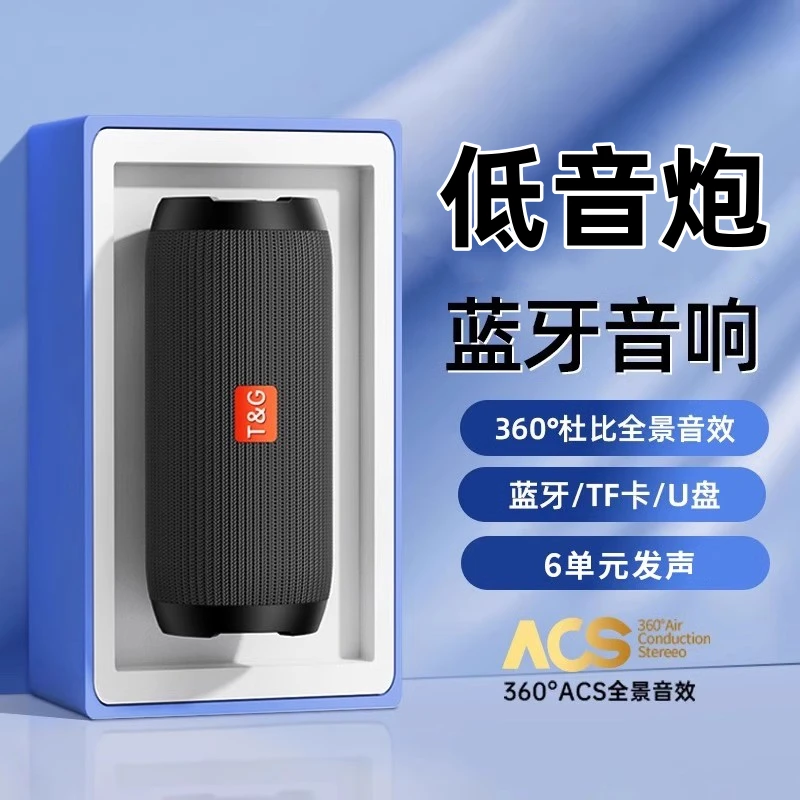 蓝牙音响无线小音箱低音炮车载音质大音量车充充电大音量便携音响
